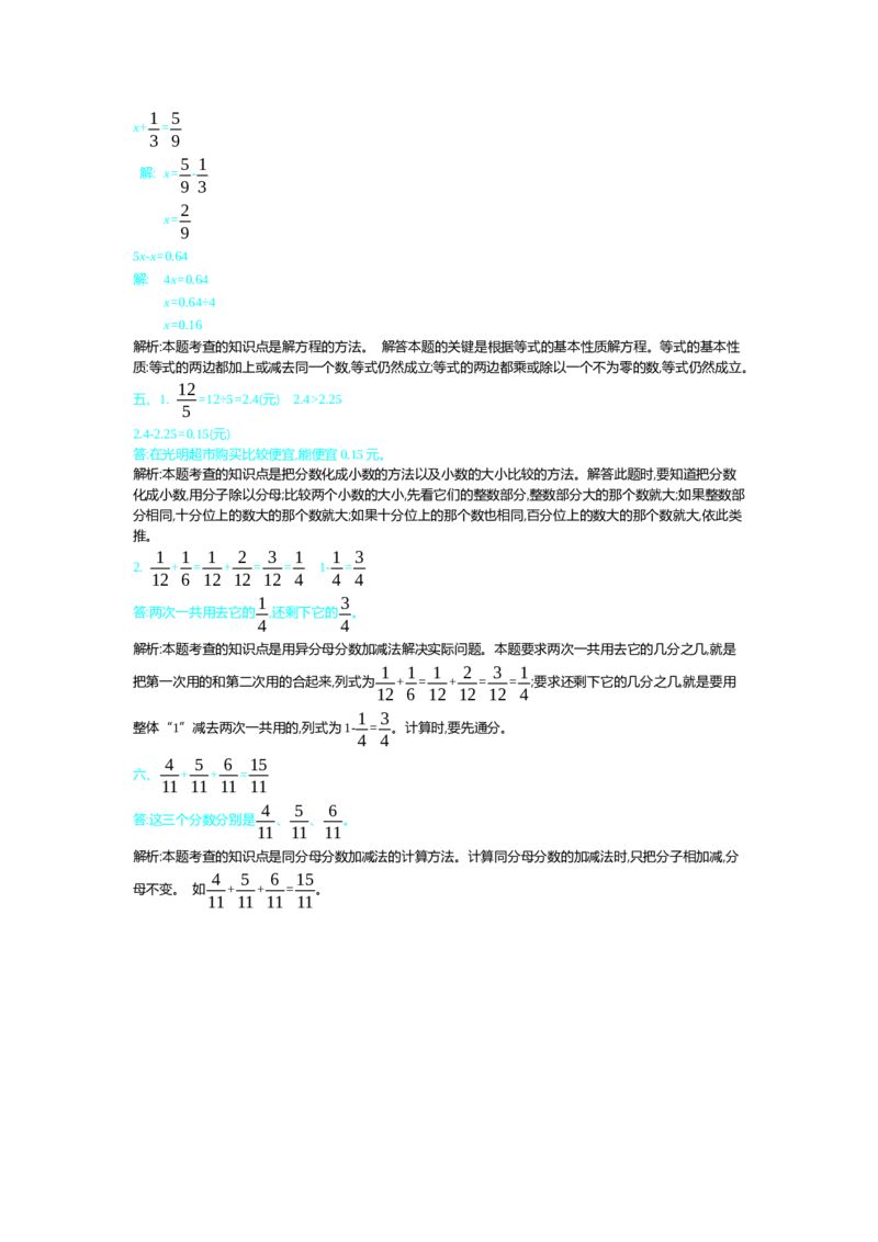 北师大五年级下册数学-第一单元测试卷（2）_小学1-6年级全部试卷_数学_五年级_3-10-4、小学五年级数学下册_3-10-4-2、练习题、作业、试题、试卷_北师大版_单元测试卷