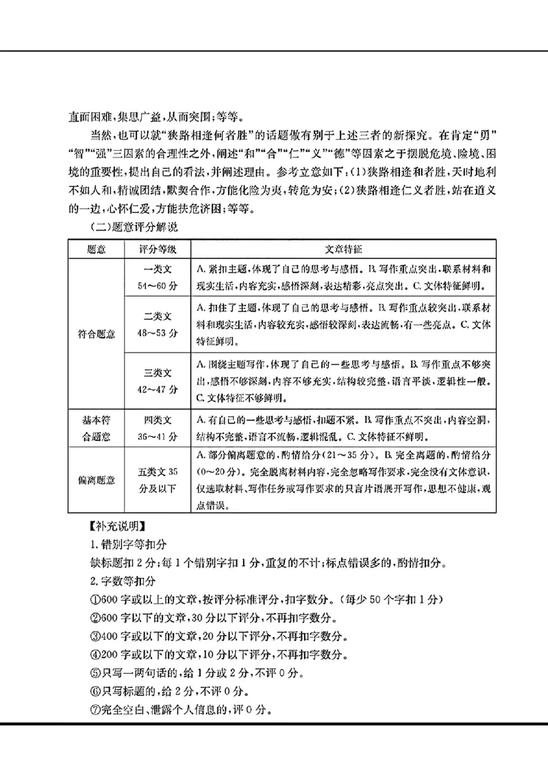 语文答案_2024-2025高三（6-6月题库）_2024年08月试卷_08272025届湖南省高三年级入学考试（金太阳8月联考）（HUN）_2025届湖南省高三年级入学考试（金太阳8月联考）（HUN）语文