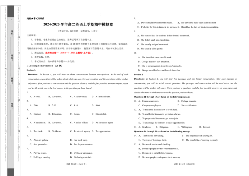 高二英语期中模拟卷（考试版A3）测试范围：选择性必修一Units1~4（上海专用）_2024-2025高二（7-7月题库）_2024年10月试卷