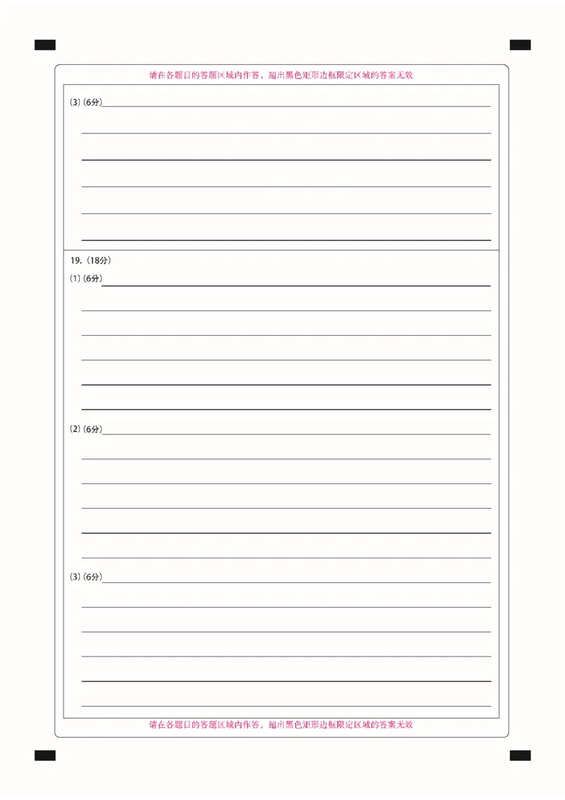 高二地理答题卡定稿_2025年11月高二试卷_251117黑龙江省绥化市新时代2025-2026学年高二上学期11月期中联考（全）_黑龙江省绥化市新时代2025-2026学年高二上学期11月期中联考地理试题含答案