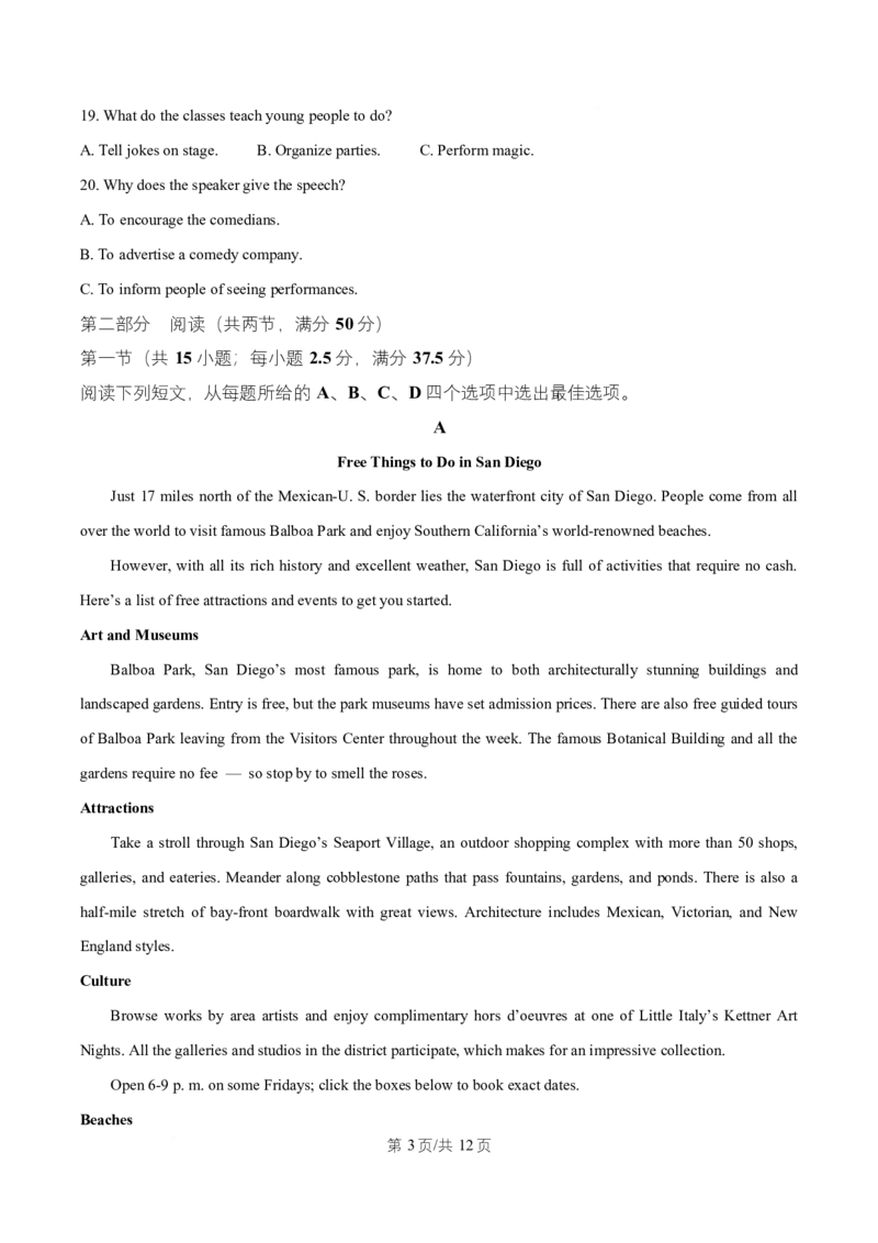 湖南省祁阳市第一中学2025-2026学年高二上学期10月月考英语试题（原卷版）_2025年11月高二试卷_251104湖南省祁阳市第一中学2025-2026学年高二上学期10月月考