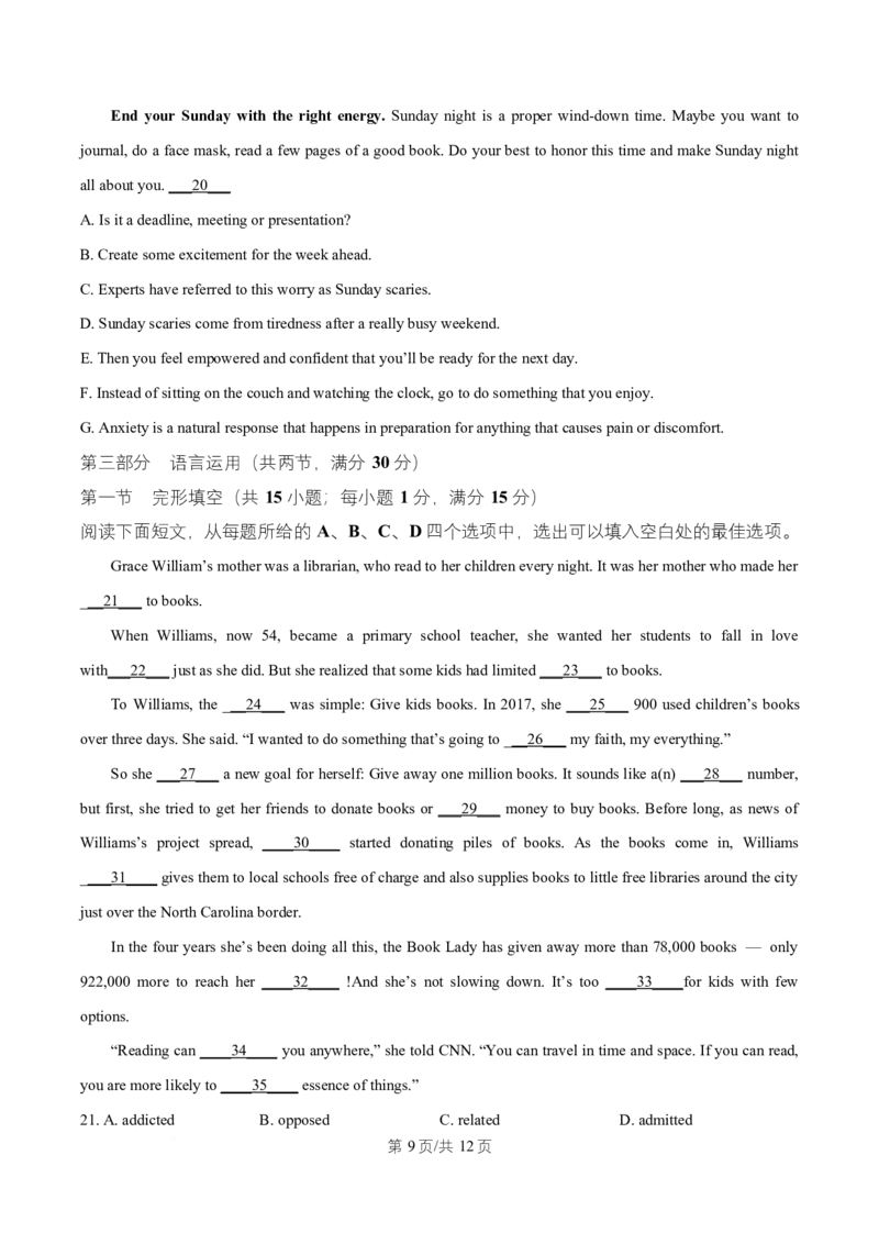 湖南省祁阳市第一中学2025-2026学年高二上学期10月月考英语试题（原卷版）_2025年11月高二试卷_251104湖南省祁阳市第一中学2025-2026学年高二上学期10月月考