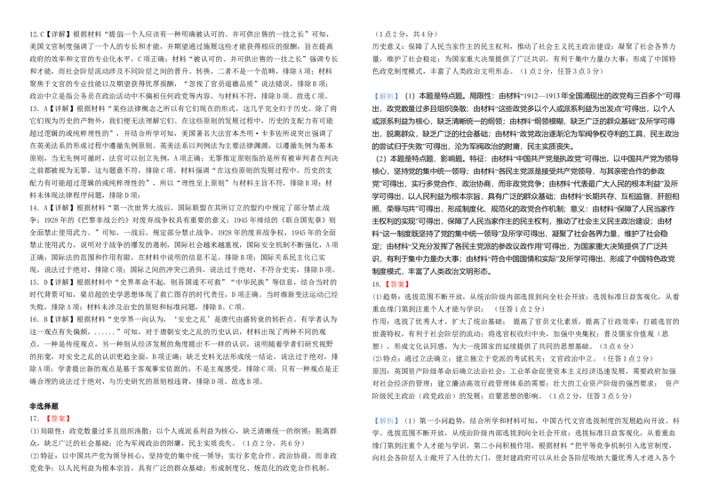 高二上期中考试答案（详解版）_2025年11月高二试卷_251127四川省南充高级中学2025-2026学年高二上学期11月期中（全）