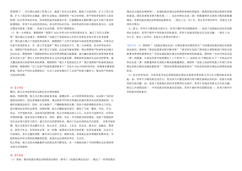 高二上期中考试答案（详解版）_2025年11月高二试卷_251127四川省南充高级中学2025-2026学年高二上学期11月期中（全）