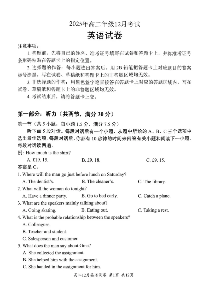 英语_2024-2025高二（7-7月题库）_2026年1月高二_260101湖北省云学联盟2025-2026学年高二上学期12月考试