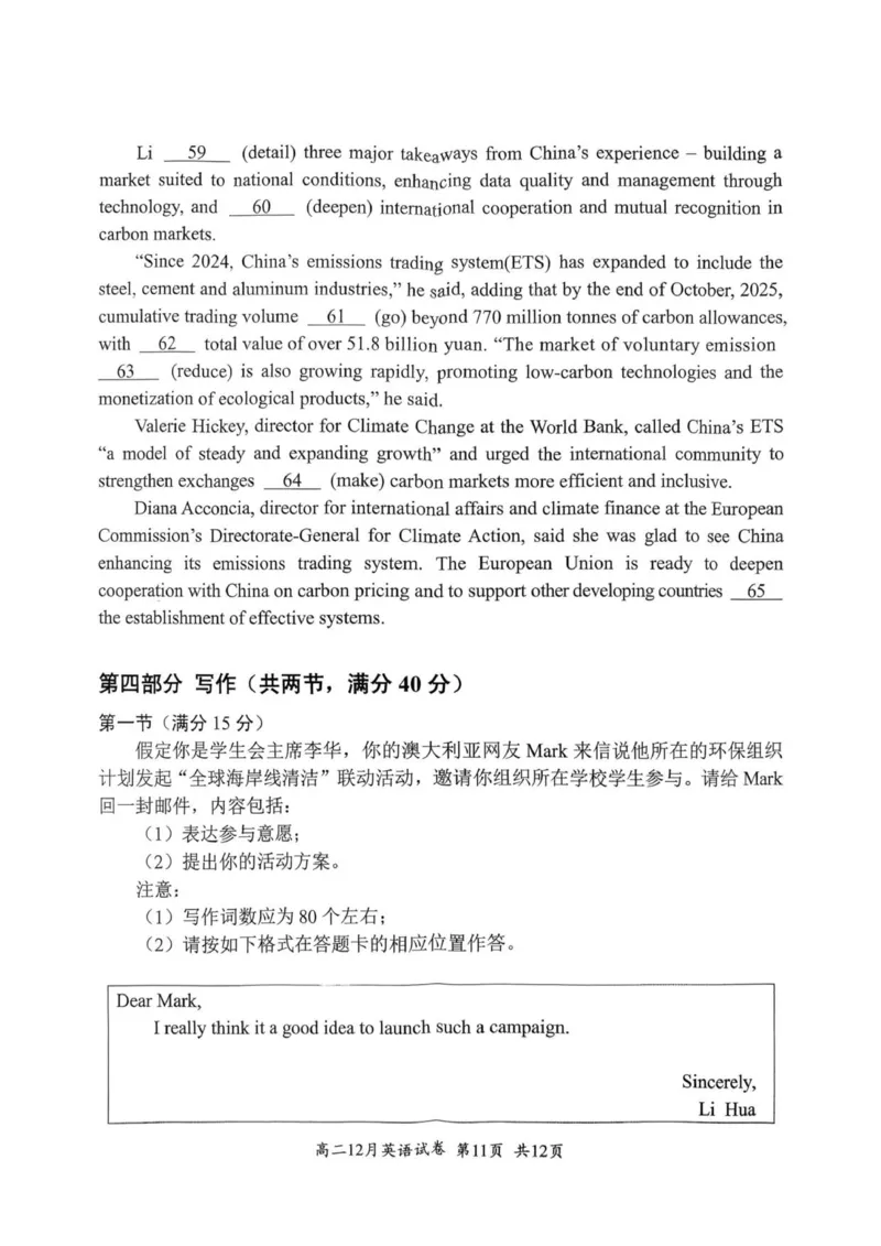 英语_2024-2025高二（7-7月题库）_2026年1月高二_260101湖北省云学联盟2025-2026学年高二上学期12月考试
