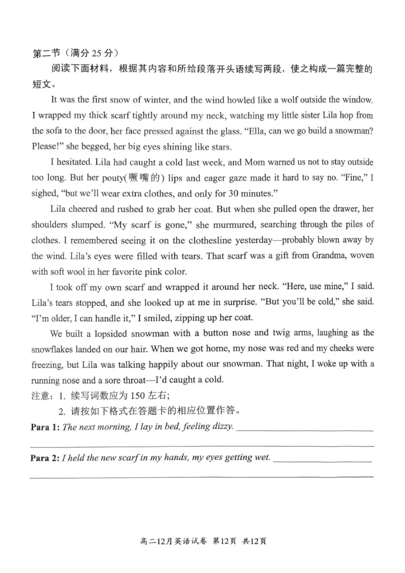 英语_2024-2025高二（7-7月题库）_2026年1月高二_260101湖北省云学联盟2025-2026学年高二上学期12月考试