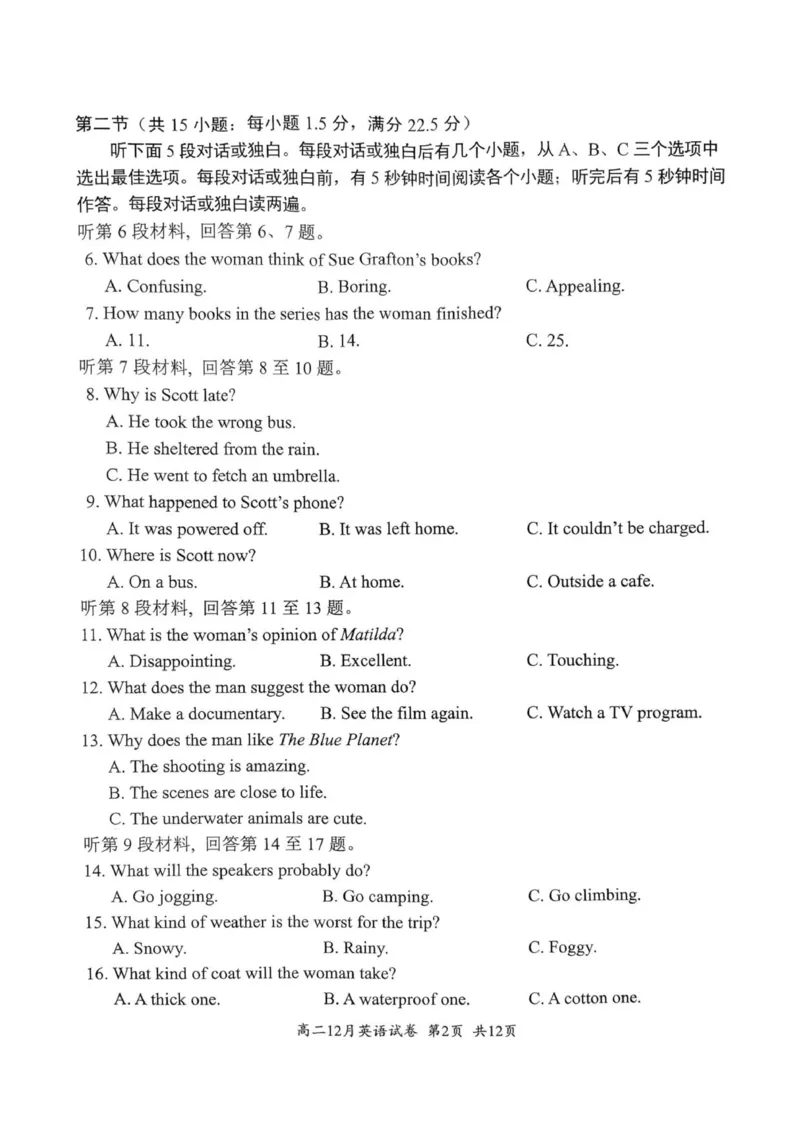 英语_2024-2025高二（7-7月题库）_2026年1月高二_260101湖北省云学联盟2025-2026学年高二上学期12月考试