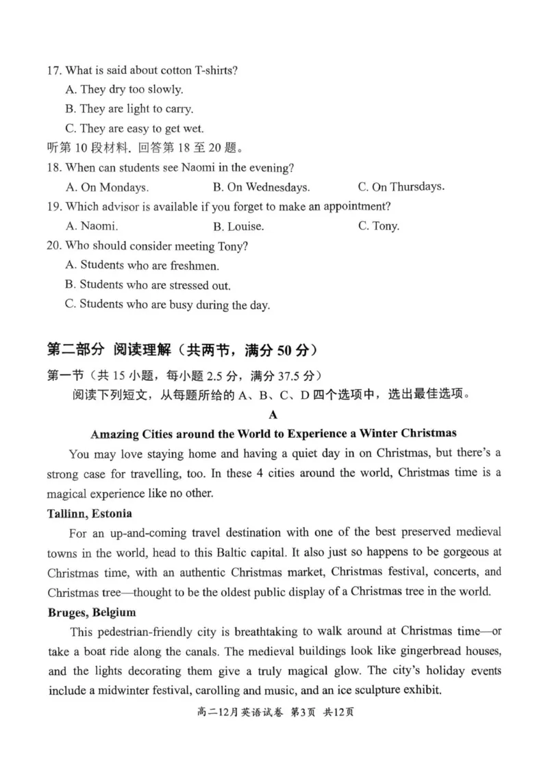 英语_2024-2025高二（7-7月题库）_2026年1月高二_260101湖北省云学联盟2025-2026学年高二上学期12月考试