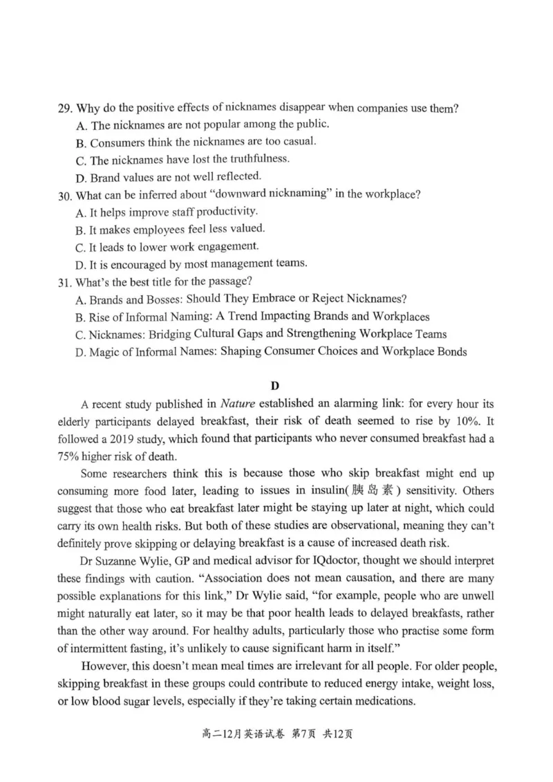 英语_2024-2025高二（7-7月题库）_2026年1月高二_260101湖北省云学联盟2025-2026学年高二上学期12月考试