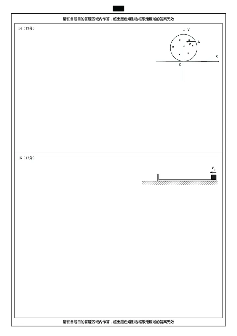 高三物理答题卡_2024-2025高三（6-6月题库）_2024年12月试卷_1206辽宁省大连市滨城高中联盟2024-2025学年高三上学期期中Ⅱ_辽宁省大连市滨城高中联盟2024-2025学年高三上学期期中Ⅱ物理试卷