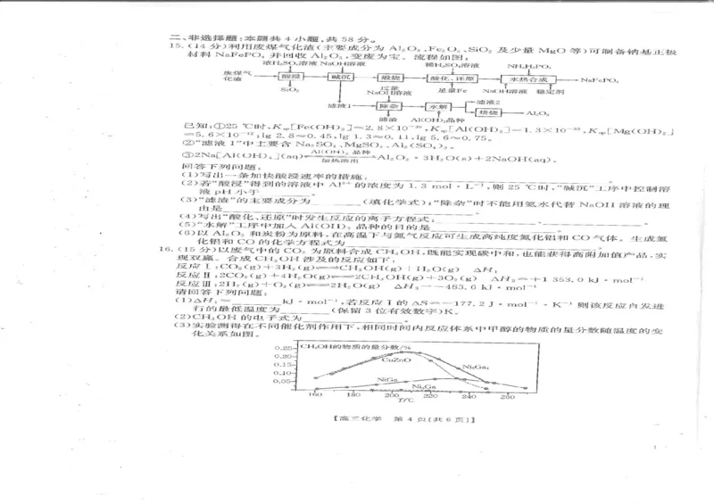 高三化学_2024-2025高三（6-6月题库）_2025年02月试卷_0214江西省金太阳2024-2025学年高三下学期2月联考（328C）（全科）_江西省金太阳2024-2025学年高三下学期2月联考化学