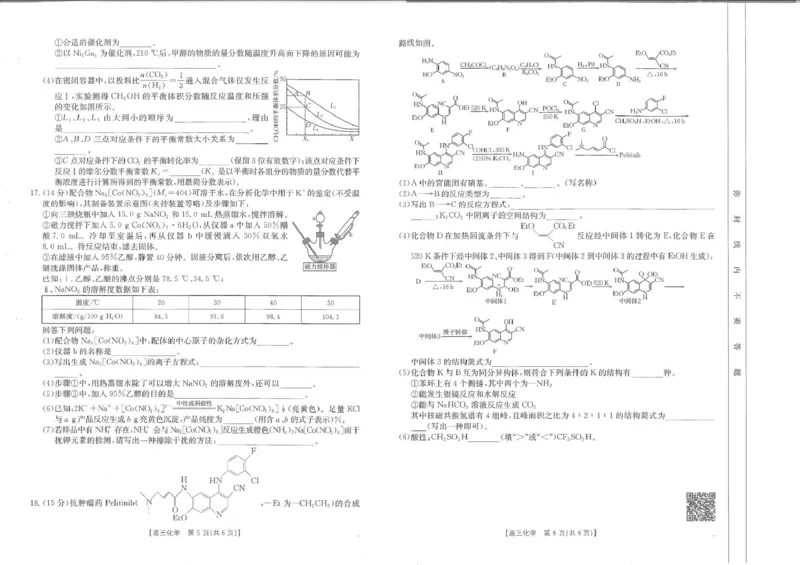 高三化学_2024-2025高三（6-6月题库）_2025年02月试卷_0214江西省金太阳2024-2025学年高三下学期2月联考（328C）（全科）_江西省金太阳2024-2025学年高三下学期2月联考化学