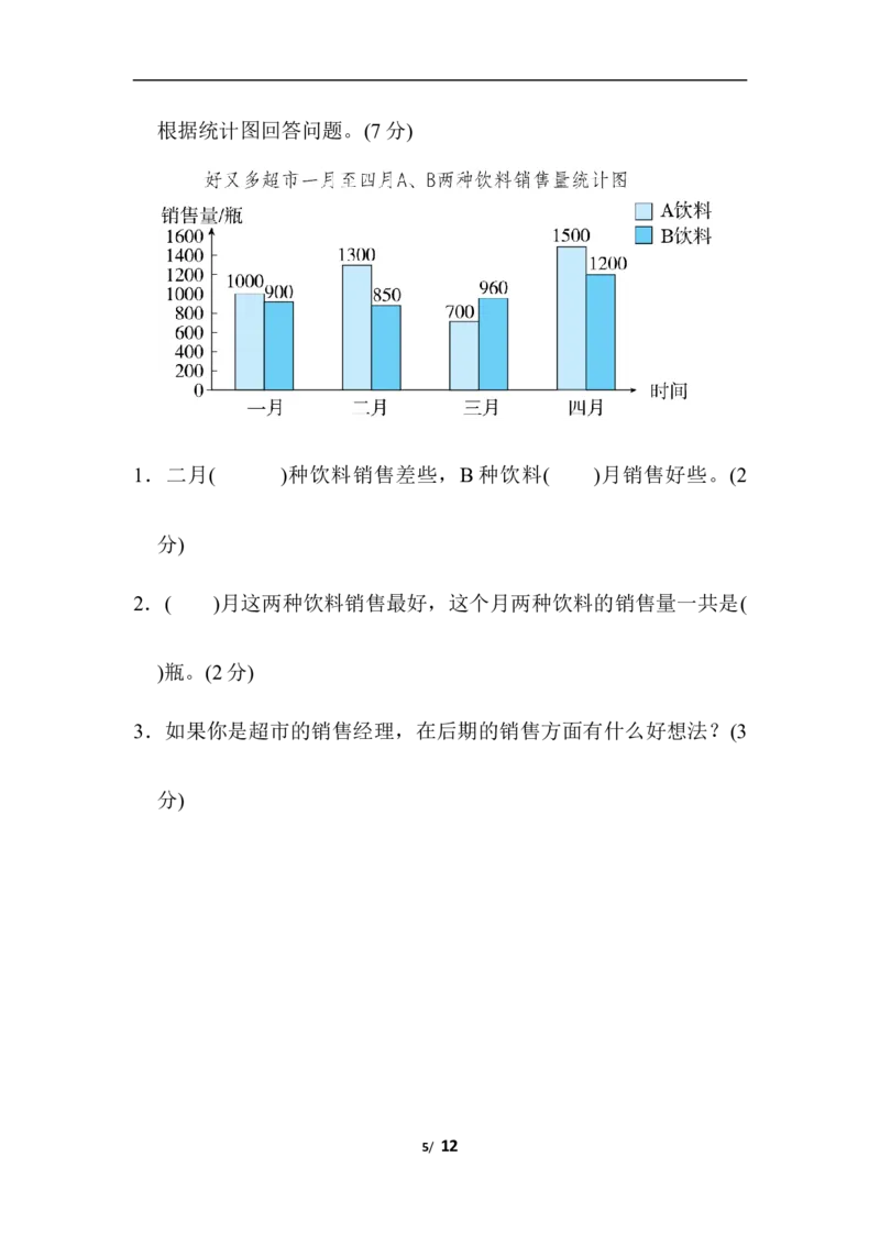 人教版四年级下册数学期末测试卷-含答案-黄冈市名校期末测试卷_小学1-6年级全部试卷_数学_四年级_3-9-4、小学四年级数学下册_3-9-4-2、练习题、作业、试题、试卷_人教版_期末测试卷