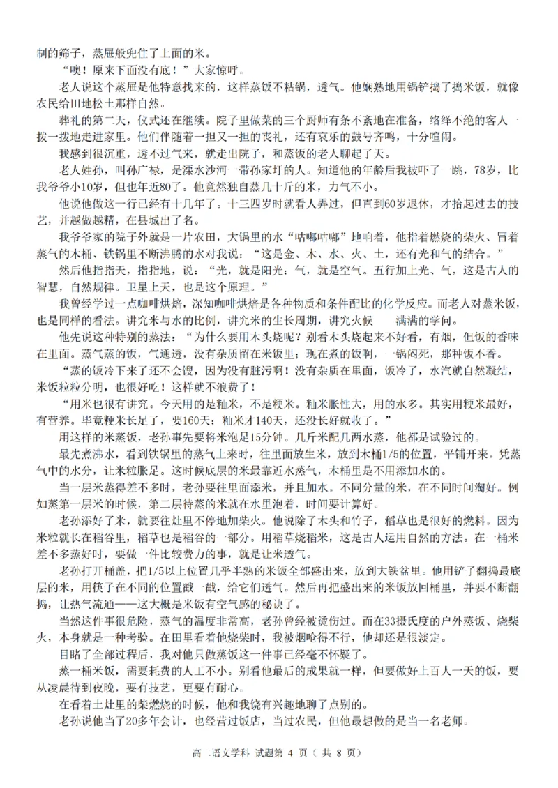 语文卷-2510高二精诚联盟_2025年10月高二试卷_251013浙江精诚联盟2025-2026学年高二上学期10月联考（全）_浙江精诚联盟2025-2026学年高二上学期10月联考语文试题