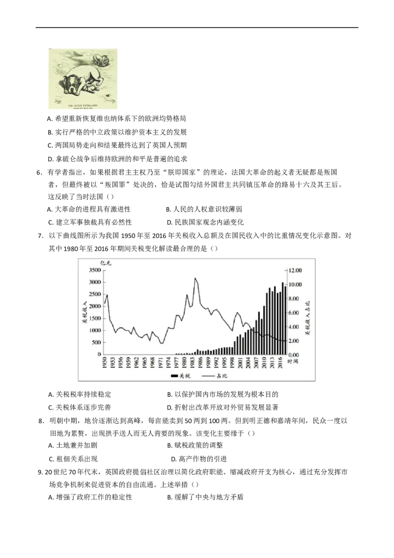 安徽省安庆市怀宁县高河中学2024-2025学年高二上学期1月期末考试历史试题（含答案）_2025年02月试卷_0221安徽省安庆市怀宁县高河中学2024-2025学年高二上学期1月期末考试