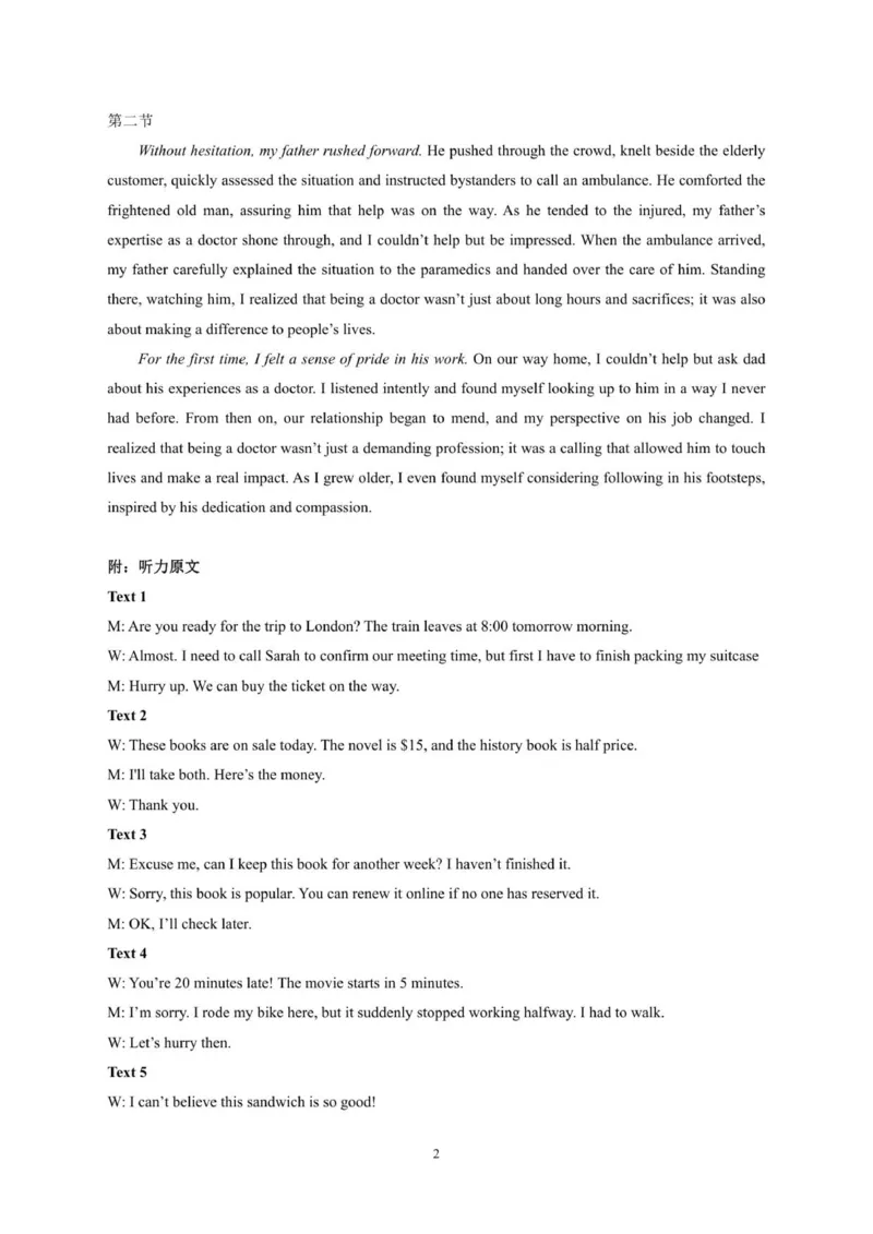 山东省济宁市第一中学2025-2026学年上学期10月月考-高二英语答案_2025年10月高二试卷_251030山东省济宁市第一中学2025-2026学年高二上学期10月月考（全）