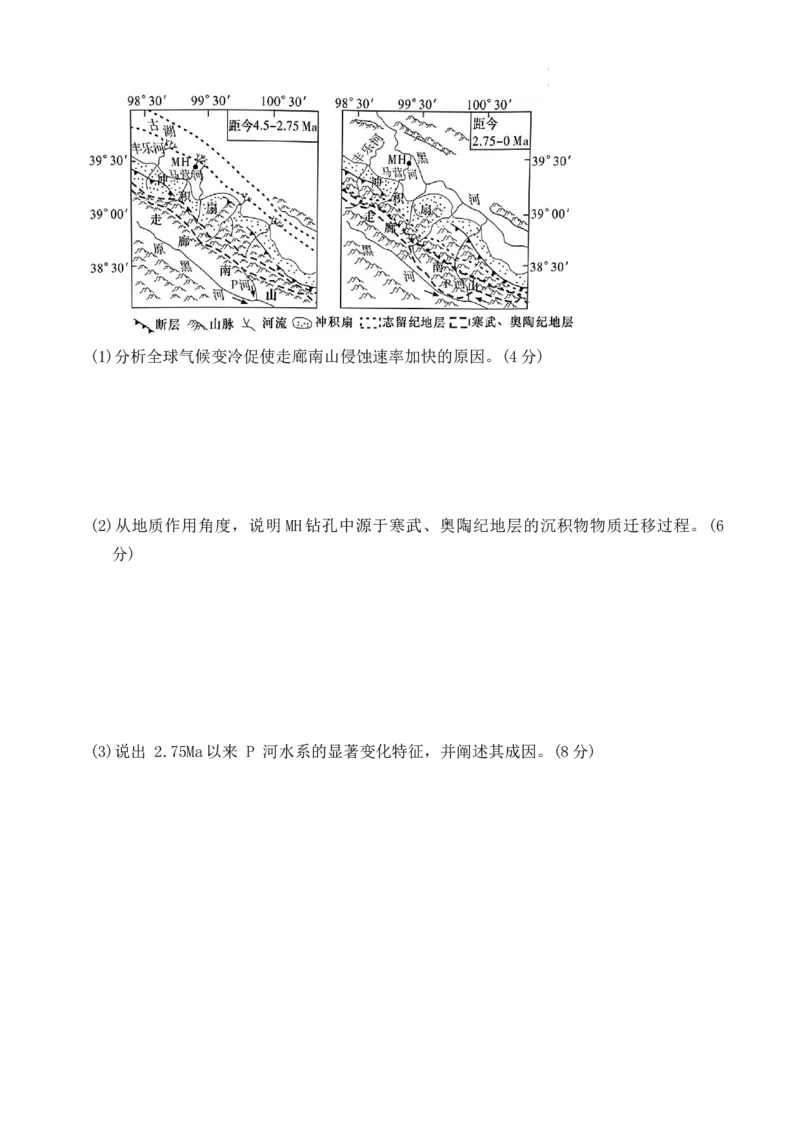 湖南省长沙市第一中学2025届高三上学期月考试卷（四）地理_2024-2026高三（6-6月题库）_2024年12月试卷_1228湖南省长沙市第一中学2024-2025学年高三上学期第四次月考