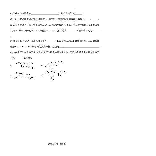 曲靖市第一中学2026届高三上学期教学质量检测四化学_2024-2026高三（6-6月题库）_2026年01月高三试卷_0103云南省曲靖市第一中学2026届高三上学期教学质量检测四