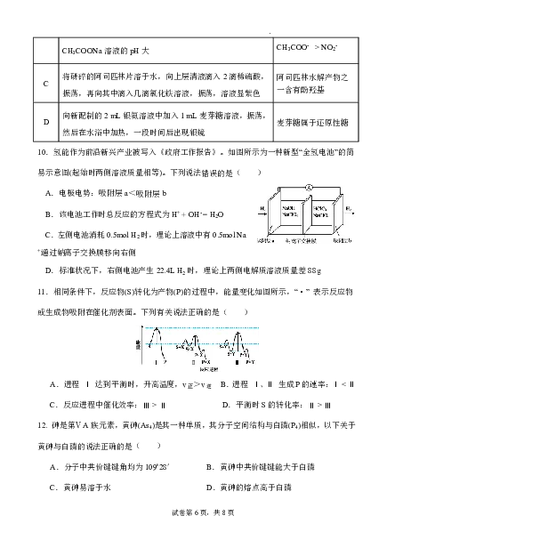 曲靖市第一中学2026届高三上学期教学质量检测四化学_2024-2026高三（6-6月题库）_2026年01月高三试卷_0103云南省曲靖市第一中学2026届高三上学期教学质量检测四