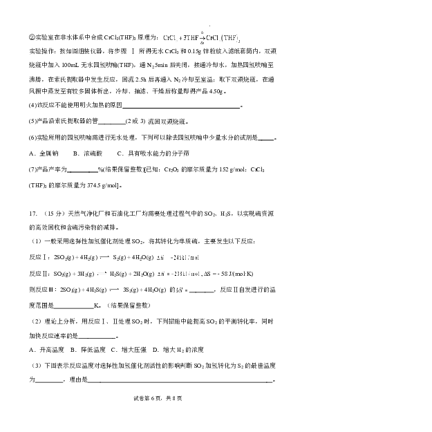 曲靖市第一中学2026届高三上学期教学质量检测四化学_2024-2026高三（6-6月题库）_2026年01月高三试卷_0103云南省曲靖市第一中学2026届高三上学期教学质量检测四
