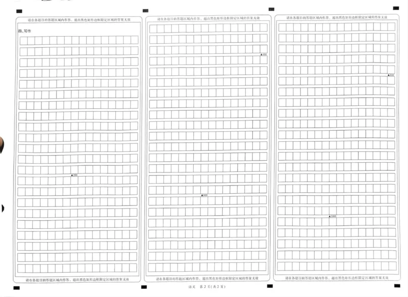 陕西省2024-2025学年高三上学期11月期中考试语文答题卡第2页_2024-2025高三（6-6月题库）_2024年11月试卷_1113陕西省2025届高考适应性检测（一）_2025届陕西省高考适应性检测（一）语文试题