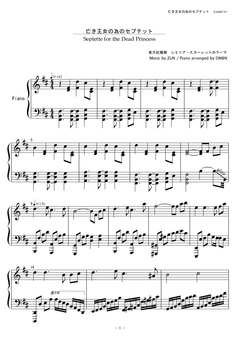 [東方ピアノEasyモード][lunatic][7]_一万首著名钢琴曲谱哈农贝多芬合集视频教学电子版高清无水印可打印_05动漫游戏钢琴谱合集_日系东方Project钢琴谱全集_东方project钢琴谱