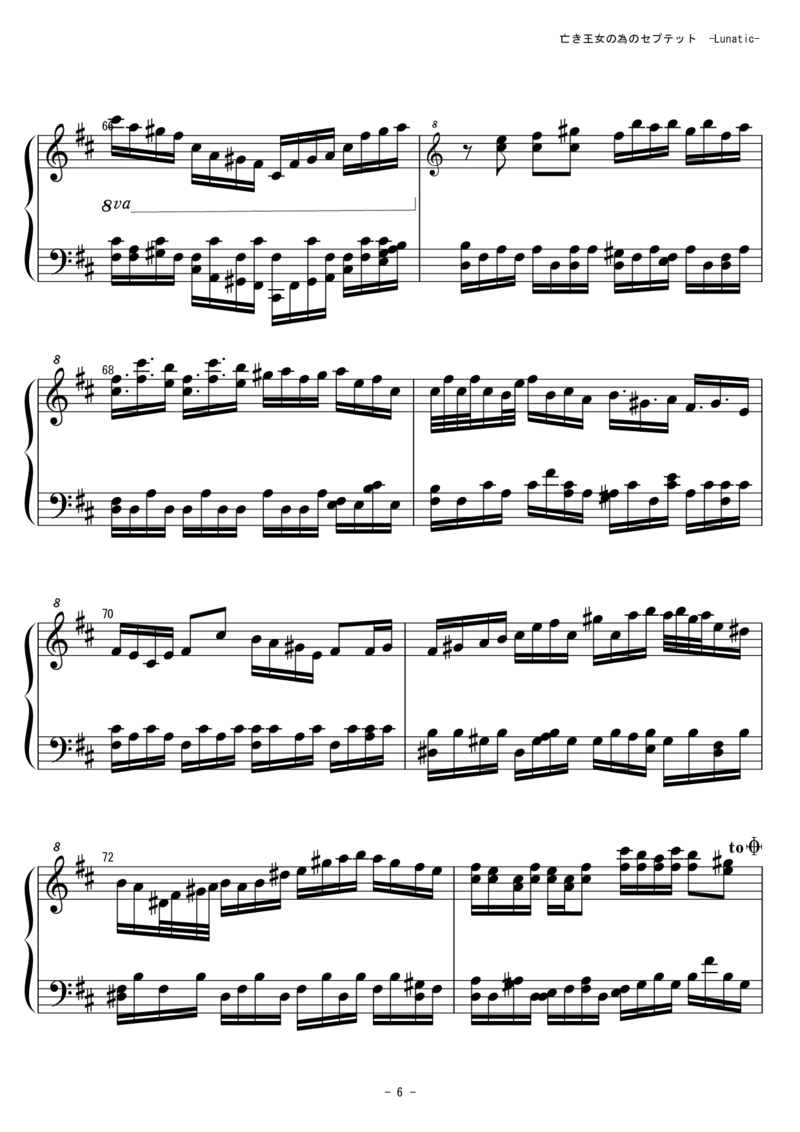 [東方ピアノEasyモード][lunatic][7]_一万首著名钢琴曲谱哈农贝多芬合集视频教学电子版高清无水印可打印_05动漫游戏钢琴谱合集_日系东方Project钢琴谱全集_东方project钢琴谱