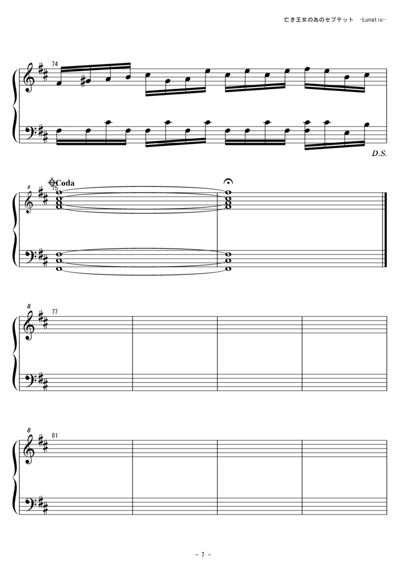 [東方ピアノEasyモード][lunatic][7]_一万首著名钢琴曲谱哈农贝多芬合集视频教学电子版高清无水印可打印_05动漫游戏钢琴谱合集_日系东方Project钢琴谱全集_东方project钢琴谱