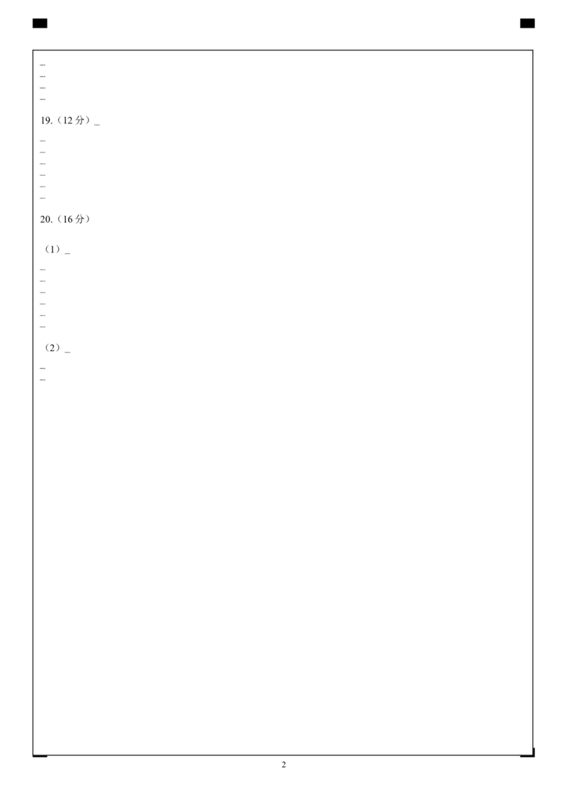 高二第二学年第一学期期中政治答题卡_251202四川省德阳市2025-2026学年高二上学期期中考试（全）_四川省德阳市2025-2026学年高二上学期期中考试政治Word版含答案、答题卡