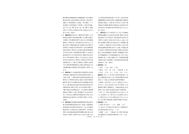 生物答案_2024-2025高二（7-7月题库）_2025年03月试卷_0324河南省部分学校2024-2025学年高二下学期3月联考_河南省部分名校2024-2025学年高二下学期3月联考生物试卷