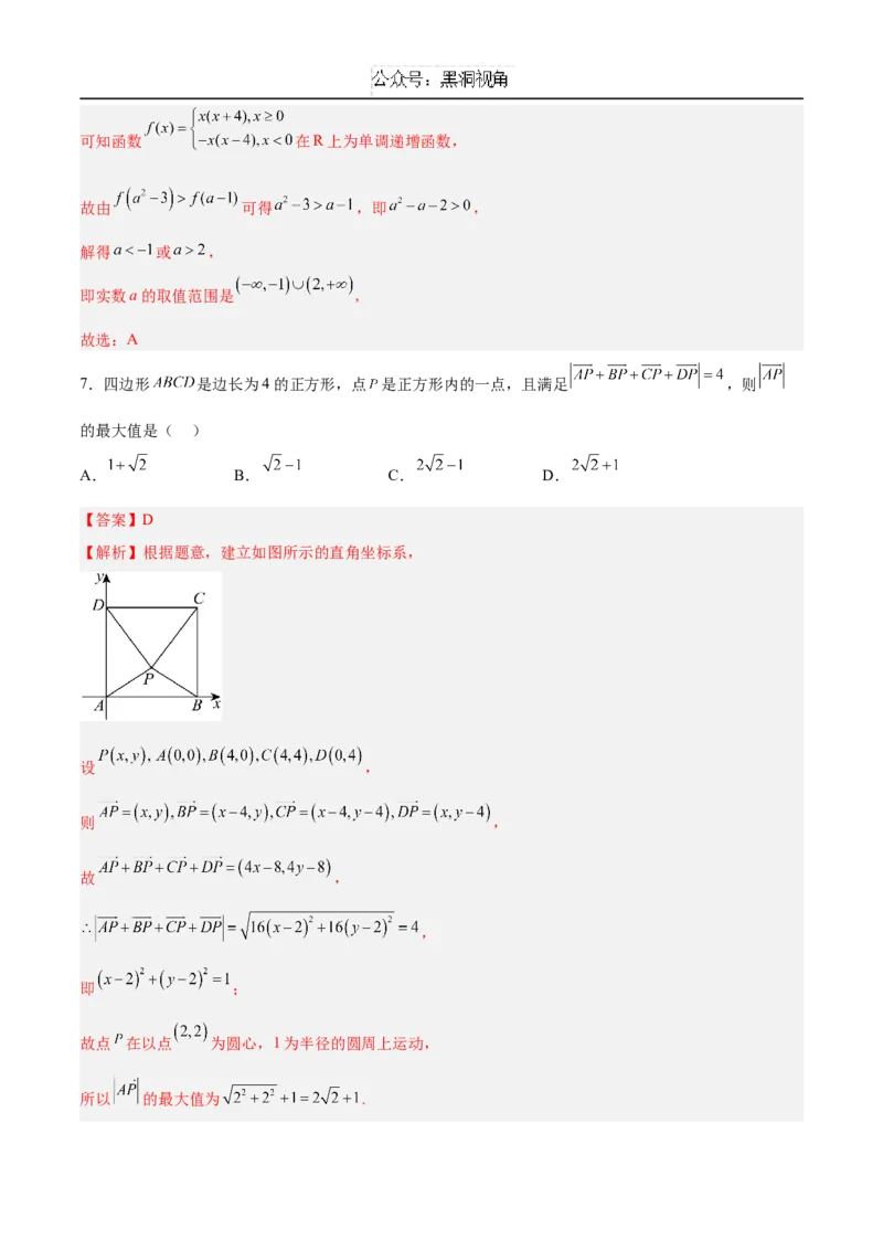 黄金卷05（新高考八省专用）-赢在高考&middot;黄金8卷备战2025年高考数学模拟卷（解析版）_2024-2025高三（6-6月题库）_2024年12月试卷