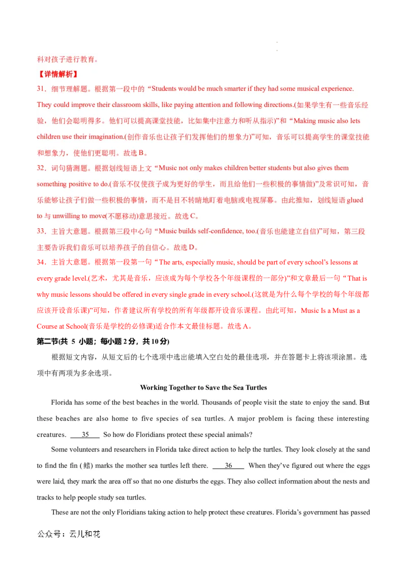 高二英语第一次月考卷（全解全析）（北京专用）_2024-2025高二（7-7月题库）_2024年09月试卷_0924黄金卷：2024-2025学年高二上学期第一次月考9科word解析版含答题卡（北京专用）