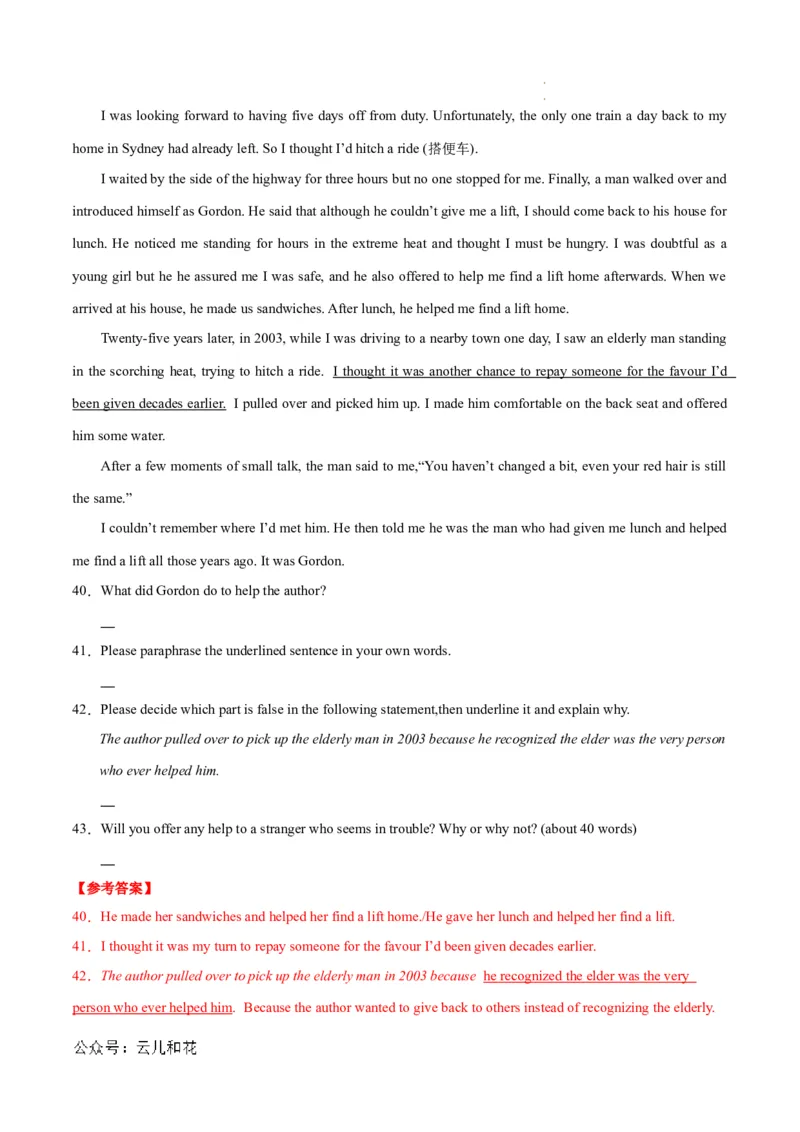 高二英语第一次月考卷（全解全析）（北京专用）_2024-2025高二（7-7月题库）_2024年09月试卷_0924黄金卷：2024-2025学年高二上学期第一次月考9科word解析版含答题卡（北京专用）