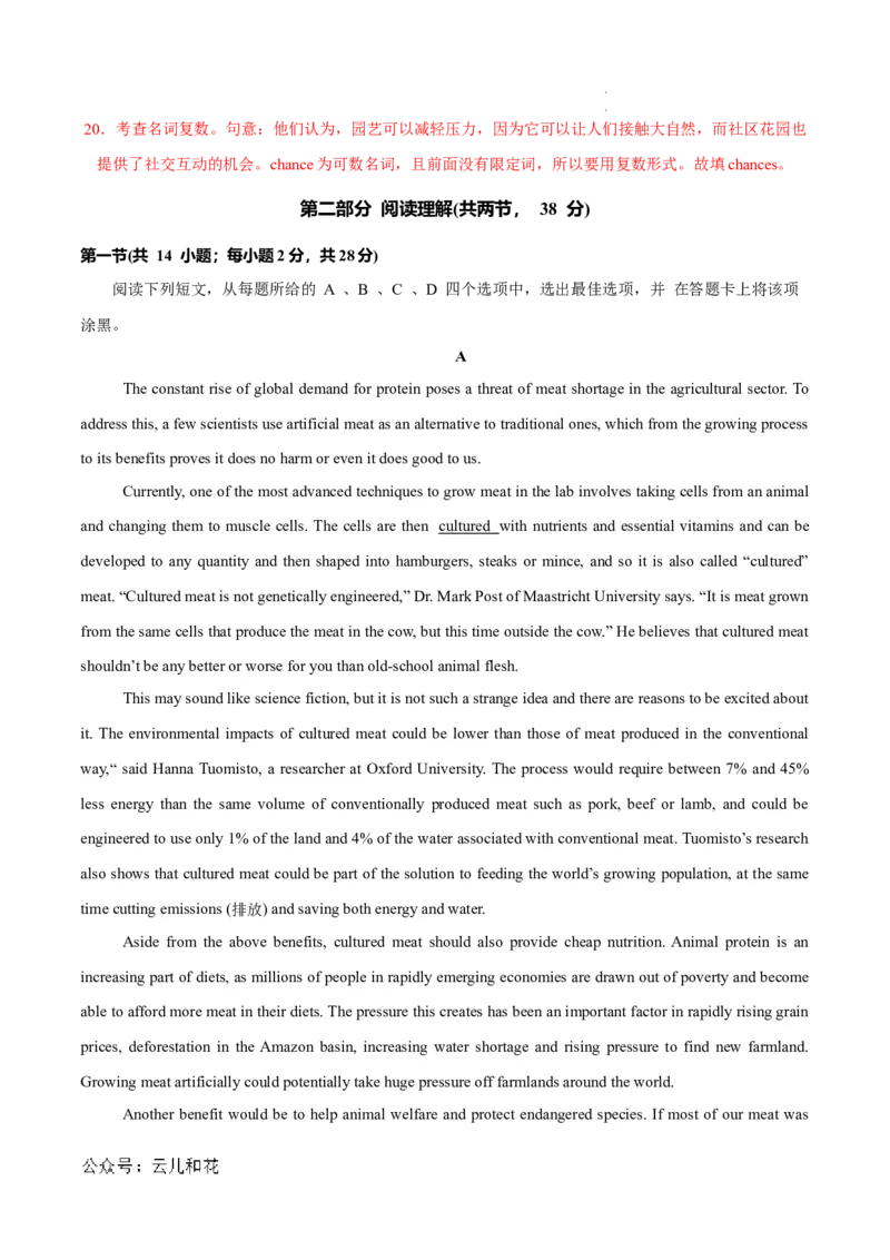 高二英语第一次月考卷（全解全析）（北京专用）_2024-2025高二（7-7月题库）_2024年09月试卷_0924黄金卷：2024-2025学年高二上学期第一次月考9科word解析版含答题卡（北京专用）