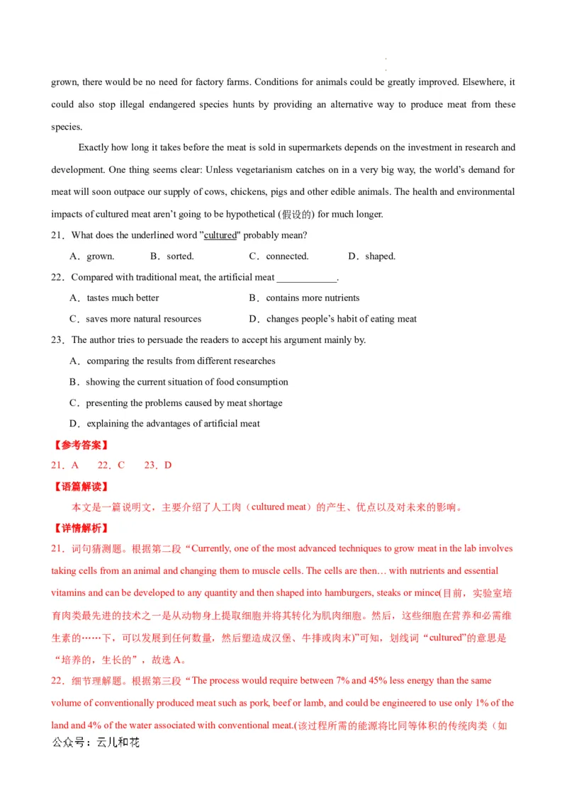 高二英语第一次月考卷（全解全析）（北京专用）_2024-2025高二（7-7月题库）_2024年09月试卷_0924黄金卷：2024-2025学年高二上学期第一次月考9科word解析版含答题卡（北京专用）