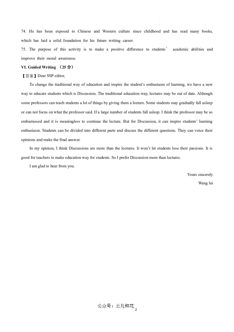 高二英语第一次月考卷（参考答案）（上海专用）_2024-2025高二（7-7月题库）_2024年09月试卷_0922黄金卷：2024-2025学年高二上学期第一次月考9科word解析版含答题卡（上海专用）