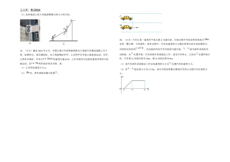 物理--高三月考2025届高三8月月考物理试卷_2024-2025高三（6-6月题库）_2024年08月试卷_0822新疆石河子第一中学2024-2025学年高三上学期开学考试