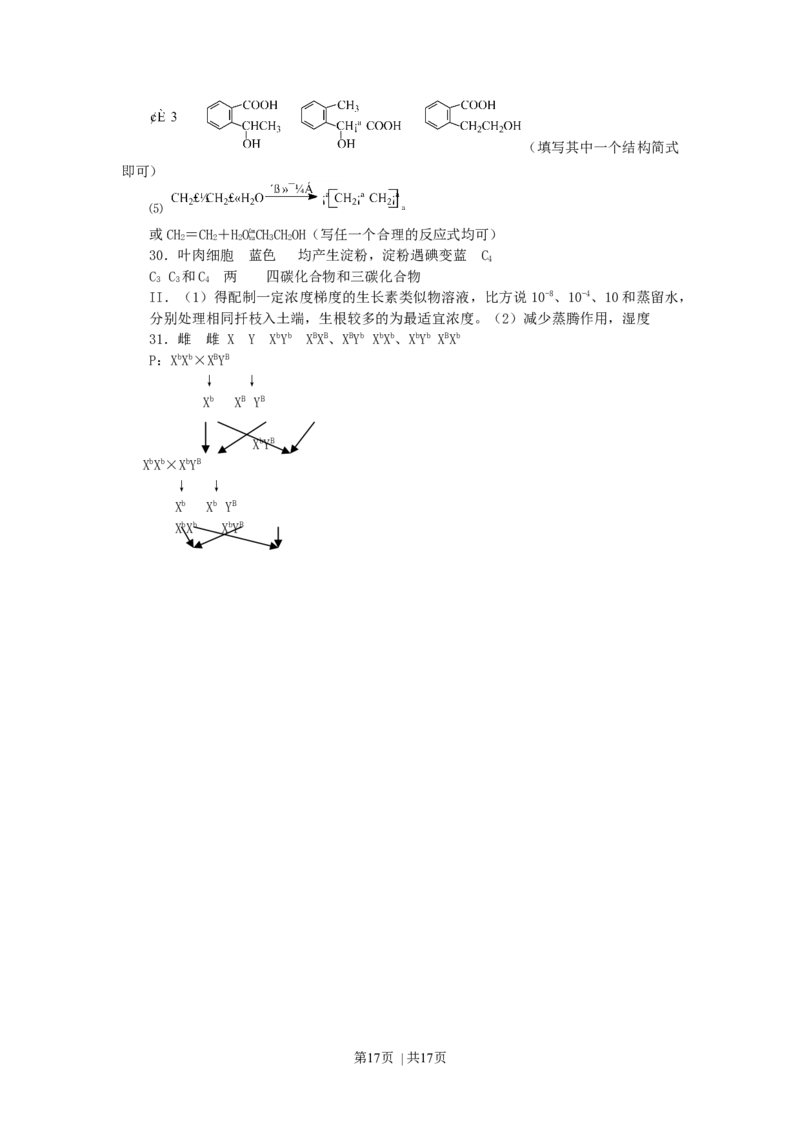 2007年福建高考理科综合真题及答案_化学高考真题试卷_旧1990-2007&middot;高考化学真题_1990-2007&middot;高考化学真题&middot;word_2001-2007年各地理综历年真题_福建
