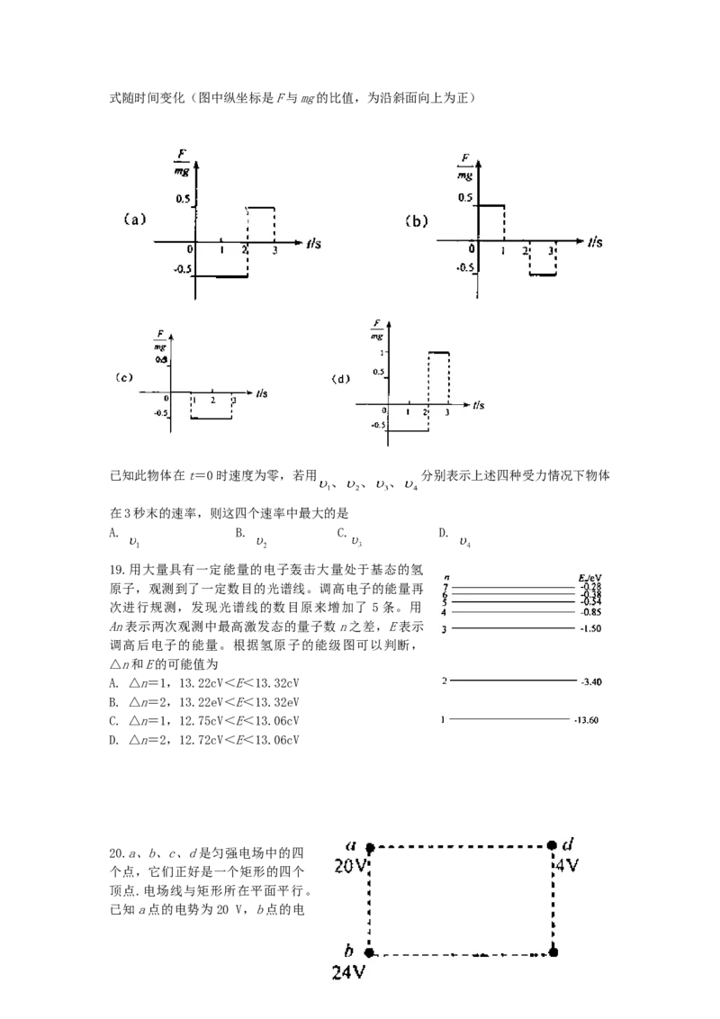 2007年福建高考理科综合真题及答案_化学高考真题试卷_旧1990-2007&middot;高考化学真题_1990-2007&middot;高考化学真题&middot;word_2001-2007年各地理综历年真题_福建