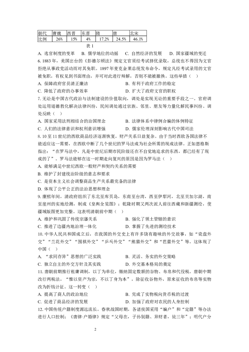 高二下学期开学考试卷_2024-2025高二（7-7月题库）_2025年02月试卷_0226云南省玉溪市一中2024-2025学年高二下学期开学考试