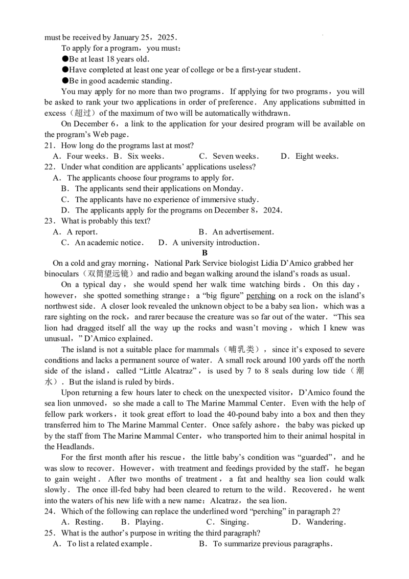 英语-副本_2024-2025高三（6-6月题库）_2024年10月试卷_1018河南省新高中创新联盟TOP二十名校2024-2025学年高三上学期10月调研考试