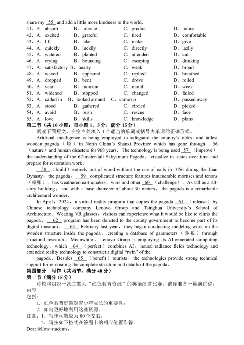 英语-副本_2024-2025高三（6-6月题库）_2024年10月试卷_1018河南省新高中创新联盟TOP二十名校2024-2025学年高三上学期10月调研考试