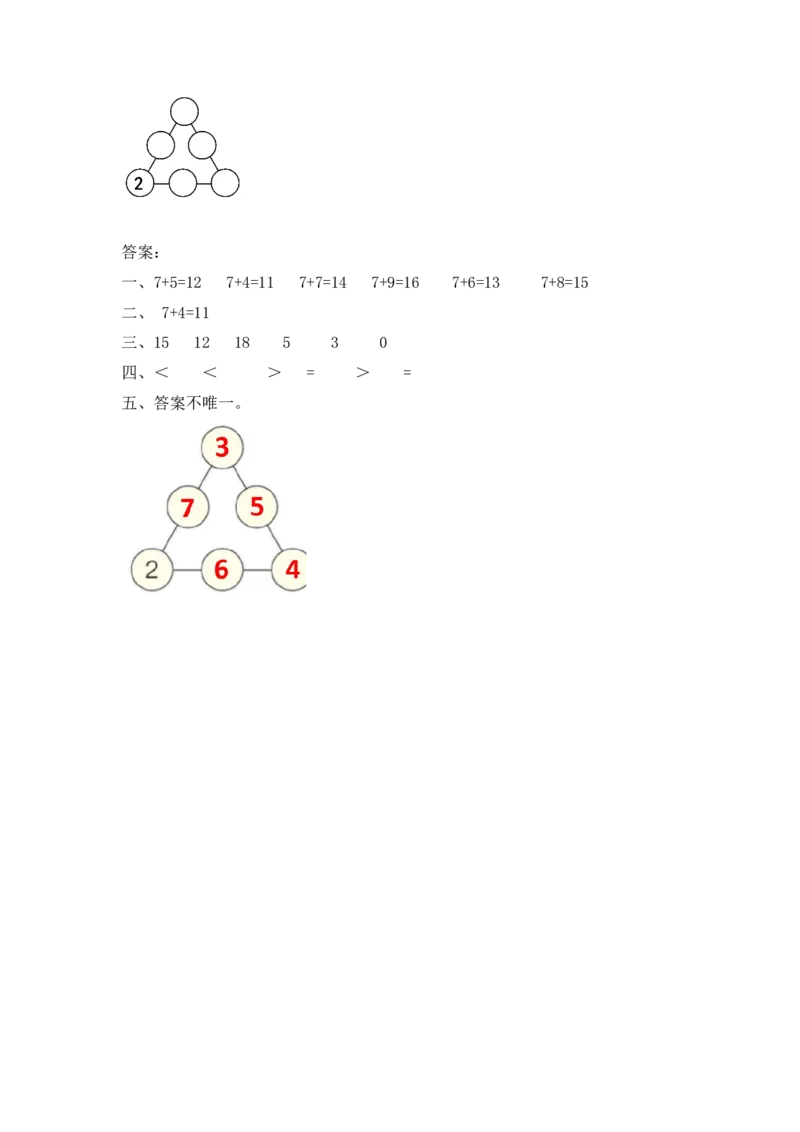 人教版-一年级上册数学-课时每课练习题+答案-第八单元8.5练习二十一_小学1-6年级全部试卷_数学_一年级_3-6-3、小学一年级数学上册_3-6-3-2、练习题、作业、试题、试卷_人教版_课时练