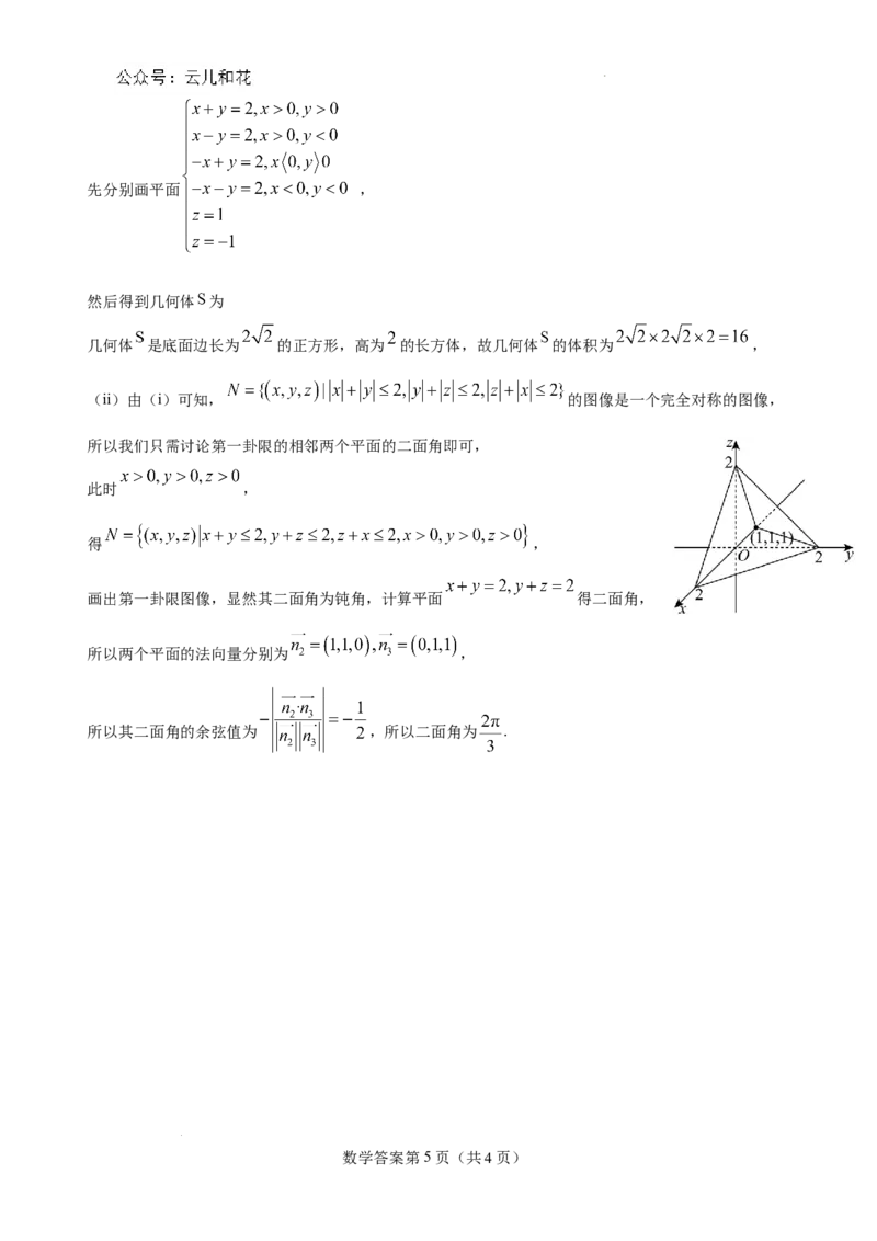 荆州中学2023级高二上学期九月月考数学试卷&mdash;&mdash;答案_2024年10月试卷_1006湖北省荆州中学2024-2025学年高二上学期9月月考