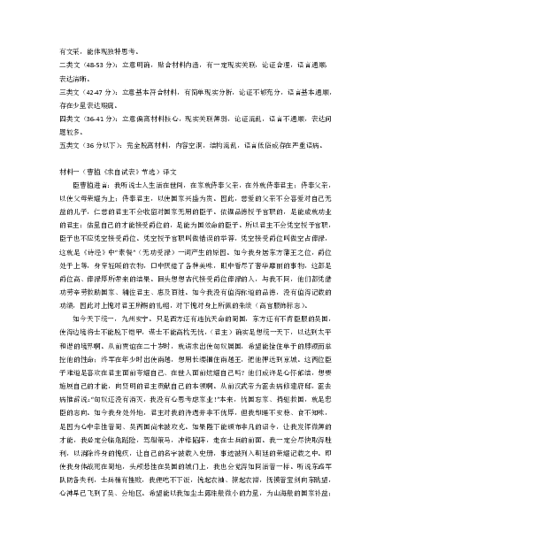 长沙市一中2026届高三月考试卷（五）语文答案_2024-2026高三（6-6月题库）_2026年01月高三试卷_0108炎德&middot;英才大联考长沙市一中2026届高三月考试卷（五）（全）