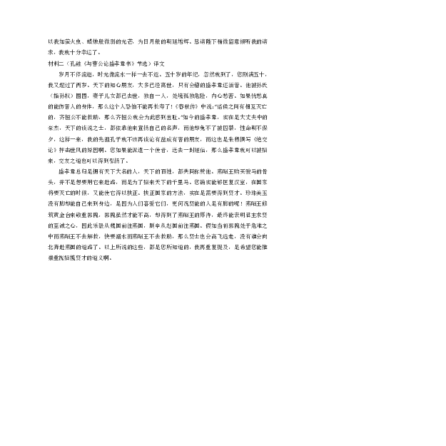 长沙市一中2026届高三月考试卷（五）语文答案_2024-2026高三（6-6月题库）_2026年01月高三试卷_0108炎德&middot;英才大联考长沙市一中2026届高三月考试卷（五）（全）