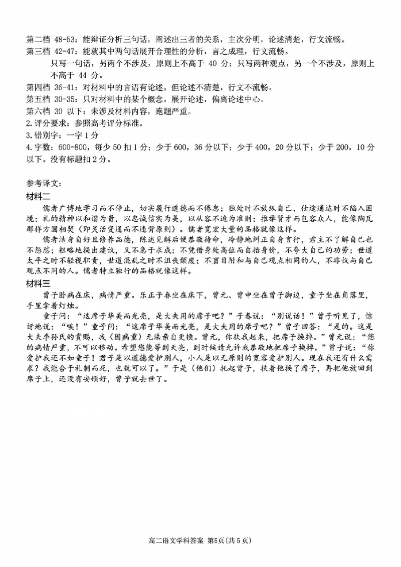 语文答案_251202浙江省台金七校联盟2025-2026学年高二上学期11月期中联考_浙江省台金七校联盟2025-2026学年高二上学期11月期中联考语文试题含答案