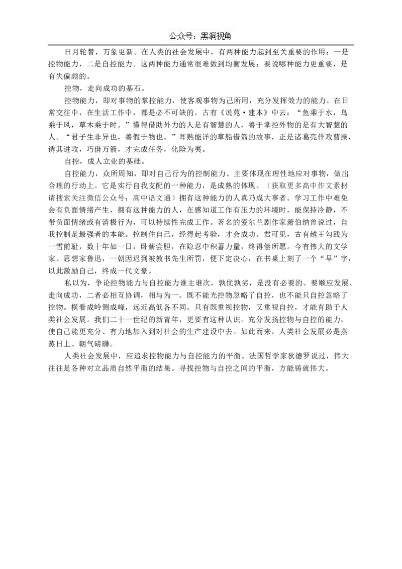 福建省福州市八县（市）协作校2024-2025学年高三上学期期中联考试题语文Word版含解析_2024-2025高三（6-6月题库）_2024年11月试卷
