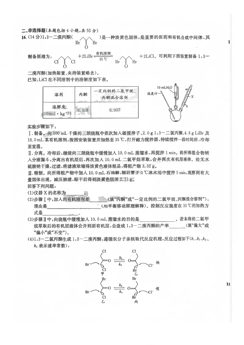 巴中市普通高中2023级&ldquo;一诊&rdquo;模拟考试化学_2024-2026高三（6-6月题库）_2026年01月高三试卷_0117四川省巴中市普通高中2023级&ldquo;一诊&rdquo;模拟考试